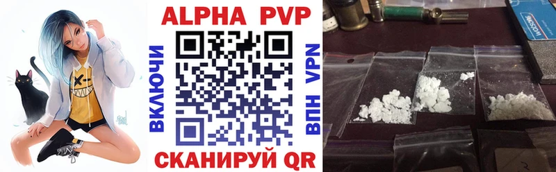 Альфа ПВП мука  Купить где  Каменск-Уральский 