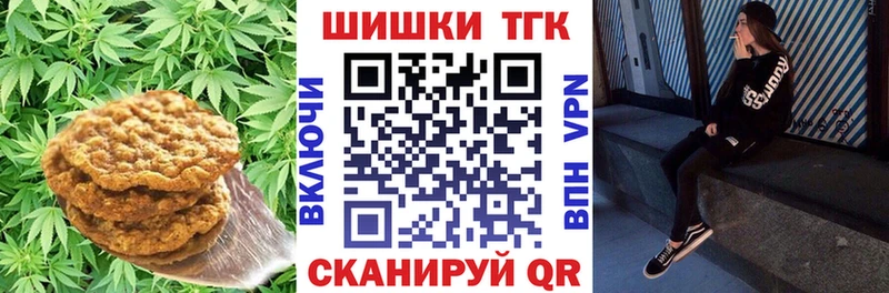 Купить где  Каменск-Уральский  Печенье с ТГК марихуана 