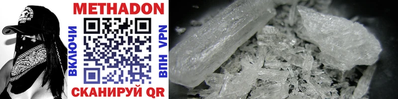Метадон белоснежный  Купить  Каменск-Уральский 
